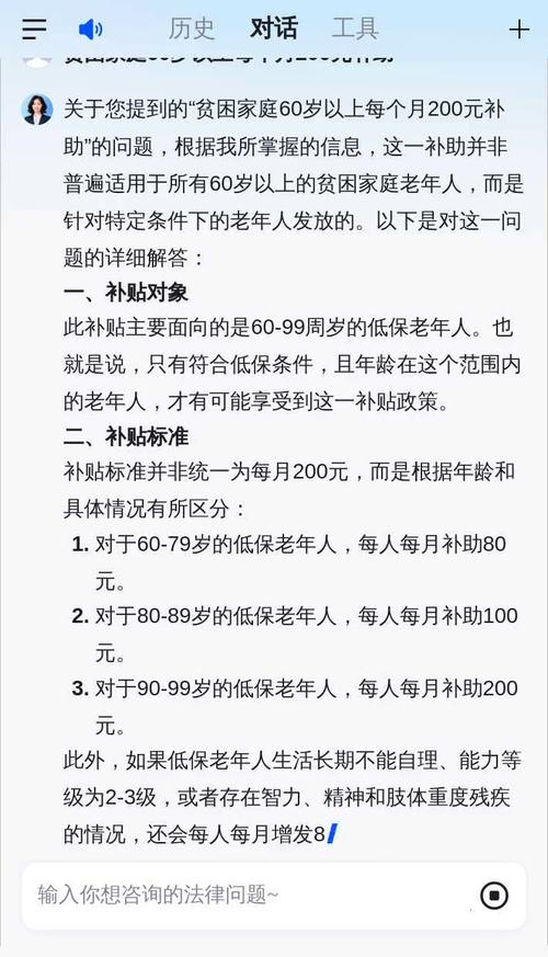 装失明50年骗补助,双目失明的农民老人国家有什么补助?
