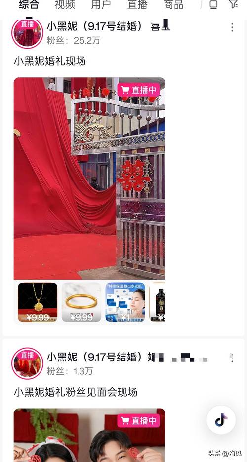 婚礼被婚庆公司直播,婚庆直播前景怎么样