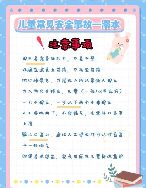 5岁女孩落水自救,5到6幼儿自救的基本方法?