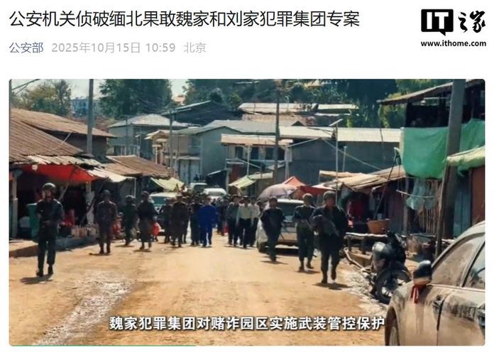 缅北四大家族覆灭,缅北四大家族覆灭全过程