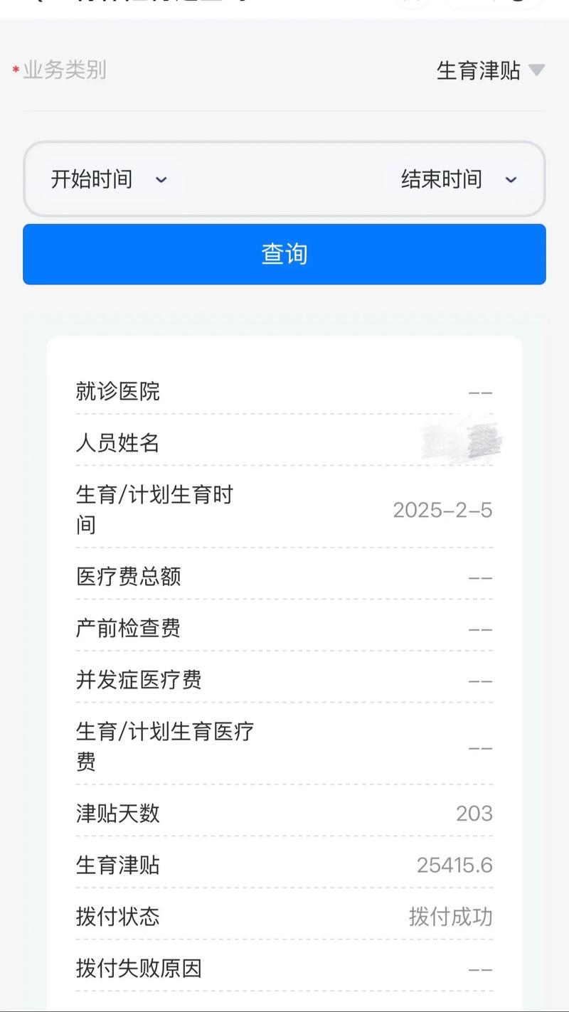 7个月2次申生育津贴,生育津贴7个月后还可以办理吗?