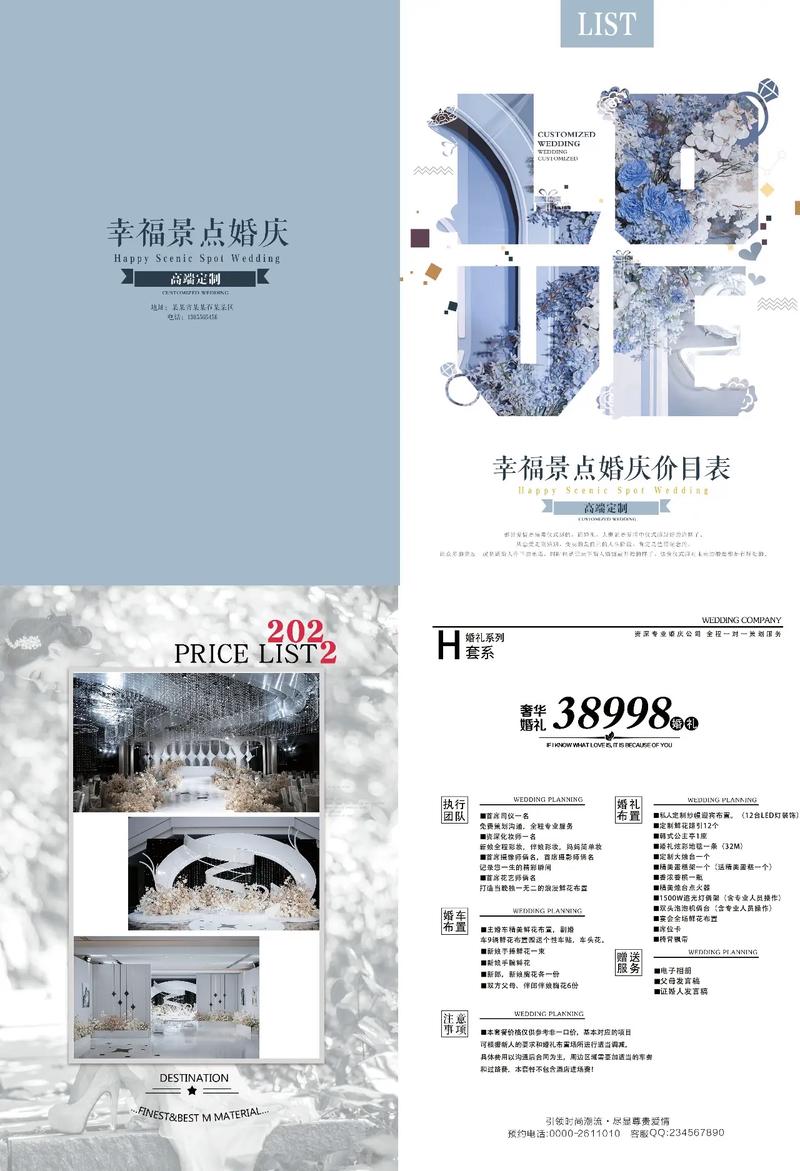 婚礼被婚庆公司直播,婚礼直播费用多少?