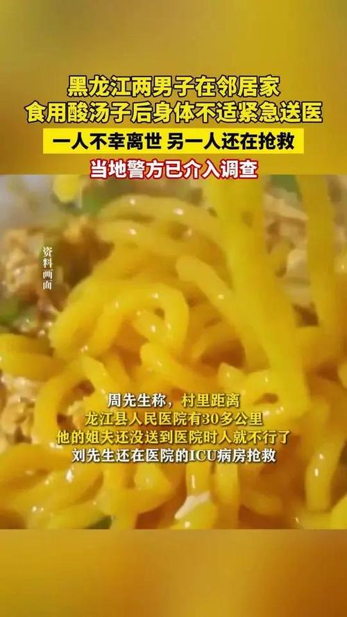 食用酸汤子1死1伤,没煮熟的酸汤子能吃吗?