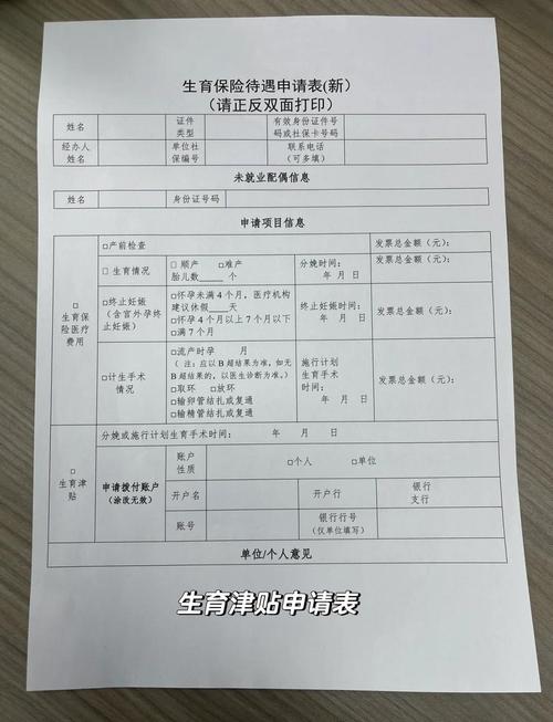 7个月2次申生育津贴,完孩子一年多了还可以申请生育津贴吗?