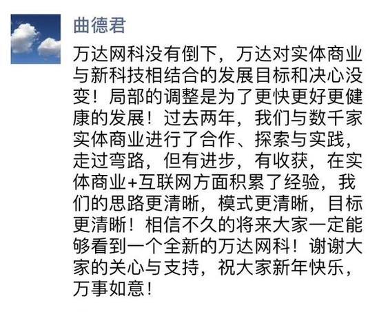王健林及万达被起诉,王健林旗下万达网科员工遭集体裁员,超千人已接到通知,你怎么看? 王健林及万达被起诉,王健林旗下万达网科员工遭集体裁员,超千人已接到通知,你怎么看?