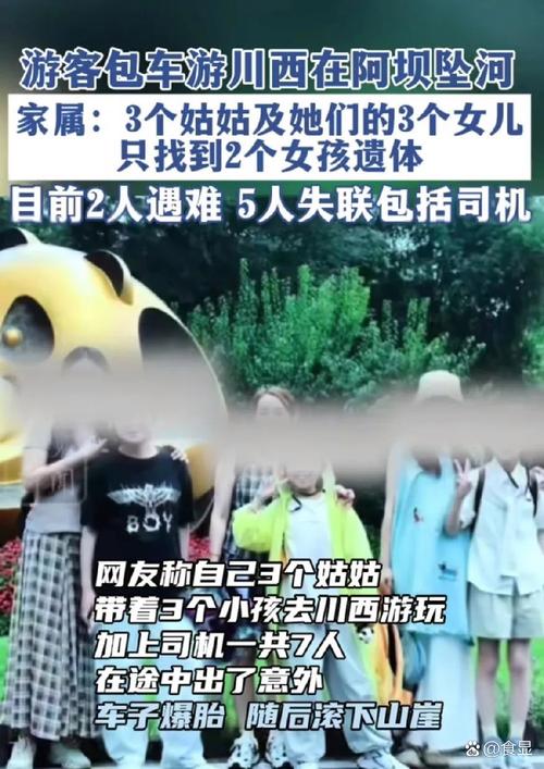 4岁女童翻车窗后失联,四岁小女孩遇难新闻