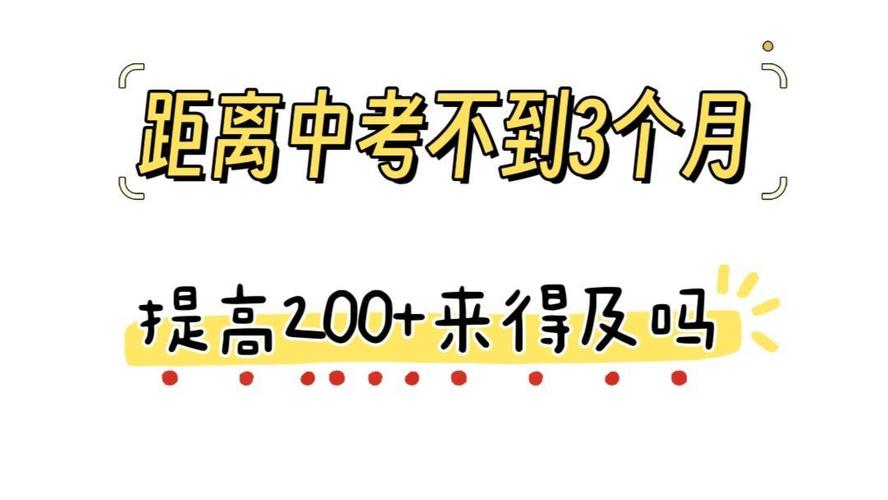 600元时囤150万黄金,离中考还有两个月,我现在的分数是400,属于中下等,满分600。我想提150分还有可能吗?怎么做呢?