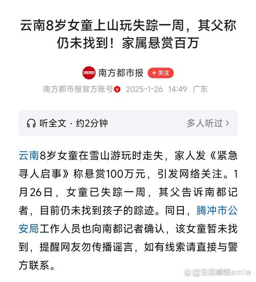 失联4岁女童已找到,4岁失踪会记得父母吗?