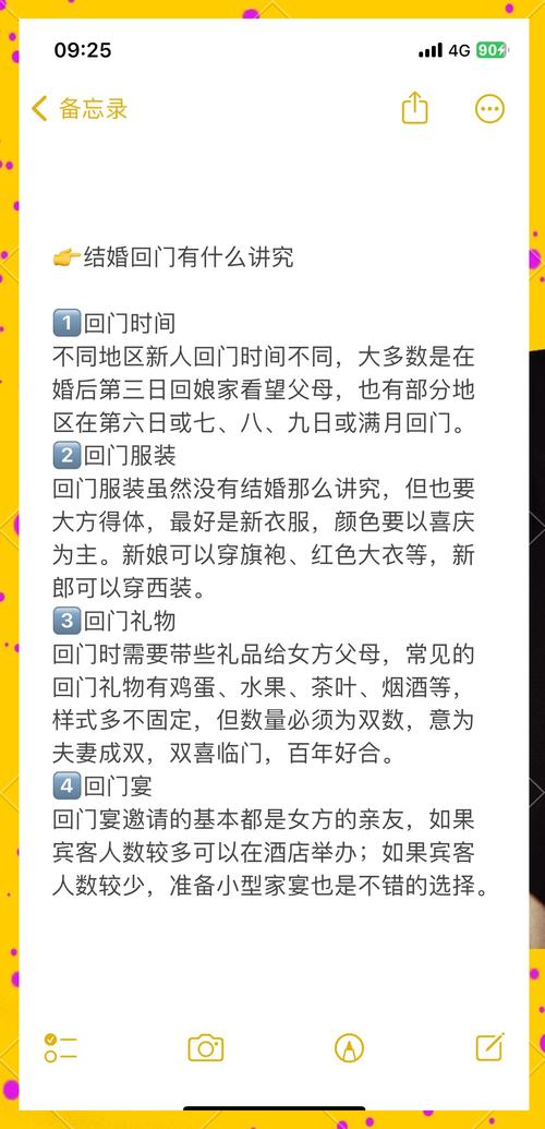 骑300公里送女出嫁,300多公里迎亲怎么办