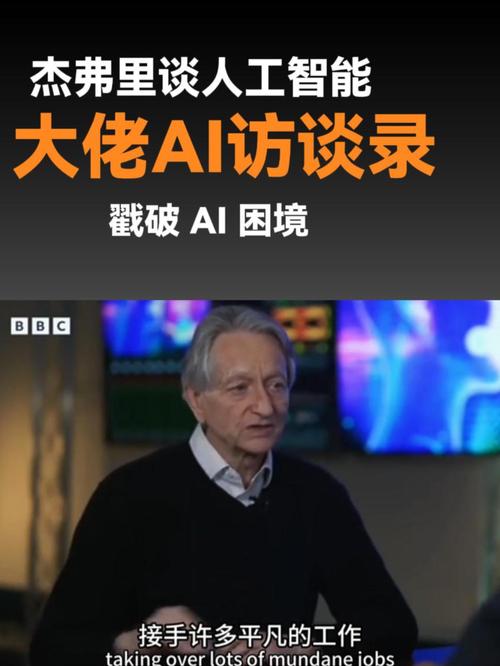 AI教父称AI已有意识,ai教育创始人