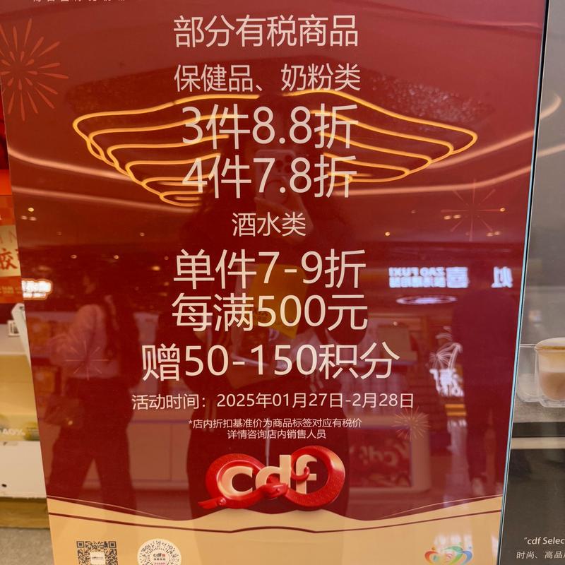 海南免税购物调整,海口cdf免税店怎么买东西?