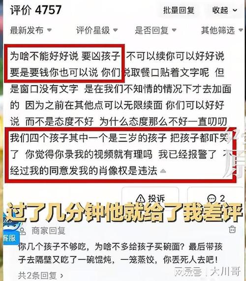 续面事件顾客遭网暴,续面什么意思
