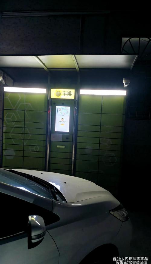 丰巢创始人提出离职,丰巢快递柜里面的钱可以退出来吗?