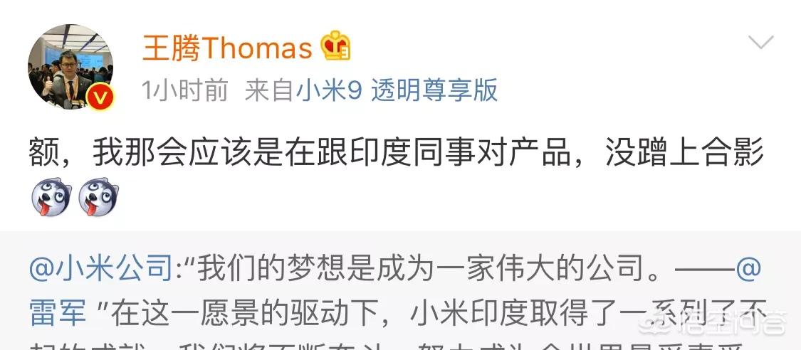 王腾仍宣传小米新品,小米王腾最近咋不发微博了？被禁声了吗？