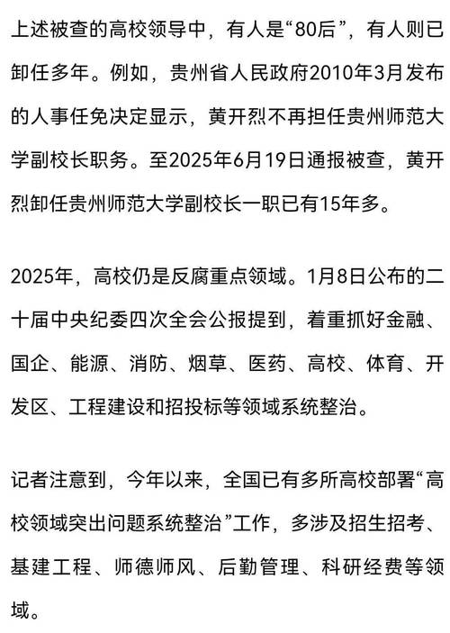 中南大学原校长被查,2007年中南大学校长