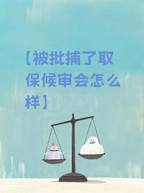 被捕后7次怀孕取保 ,犯罪嫌疑人因怀孕被取保候审