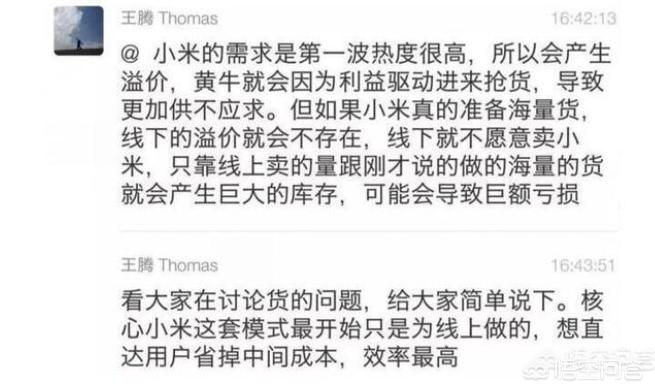 王腾仍宣传小米新品,小米王腾是高管吗? 王腾仍宣传小米新品,小米王腾是高管吗?