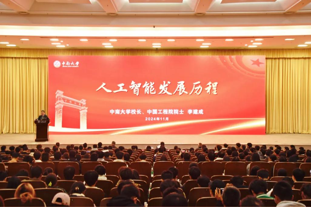 中南大学原校长被查,中南财经政法大学校史校情