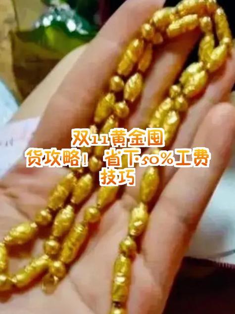 黄金增重液用后多5克 ,黄金增重是什么意思