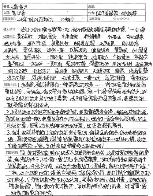 关键时刻有关键抉择,简爱的五次选择?