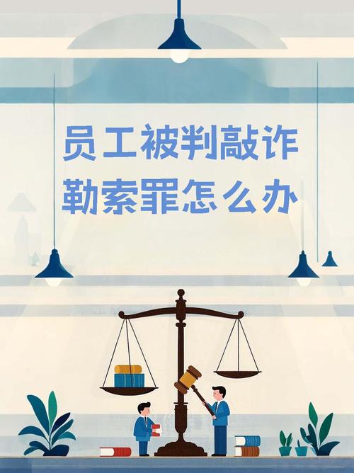 勒索风暴警示与防范,勒索风暴警示与防范措施