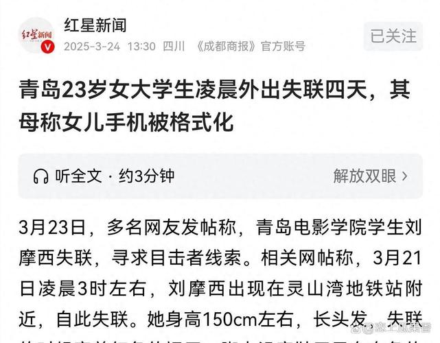 失联女童称自行下车,松阳女子乘网约车到青田下车后失联,警方通报:与同行男子发生争吵被害死,尸体已找到,嫌犯已被刑事拘留。你怎么看?