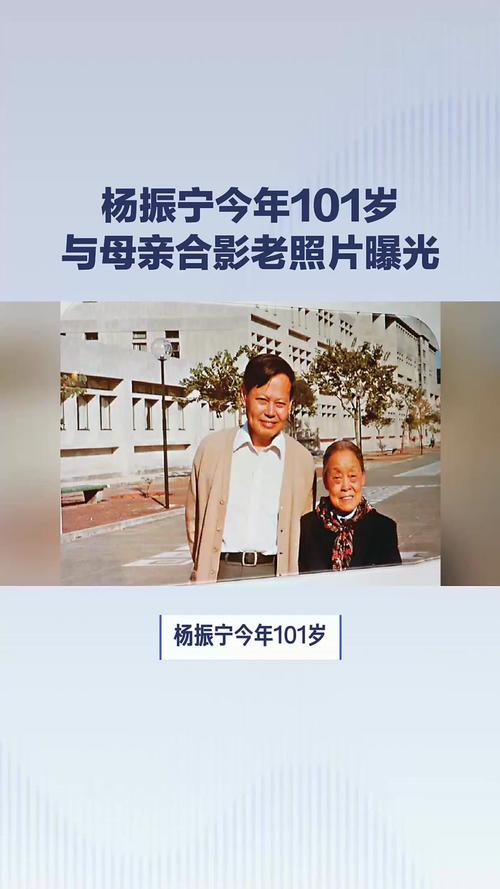 杨振宁留的8个字,杨振宁生平事迹50字?