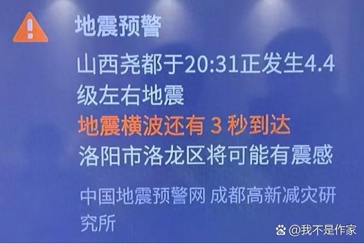 山西地震震感明显,山西7级以上大地震历史记录,山西地震带有哪些?