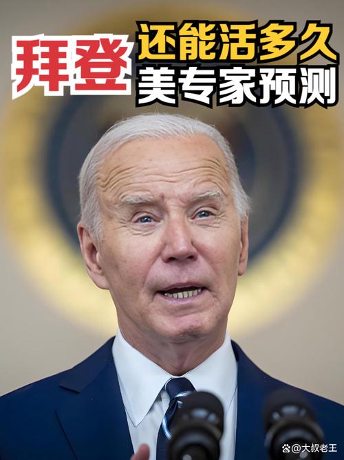 拜登正接受癌症治疗,拜登刚刚官宣患癌?怎么回事呢?