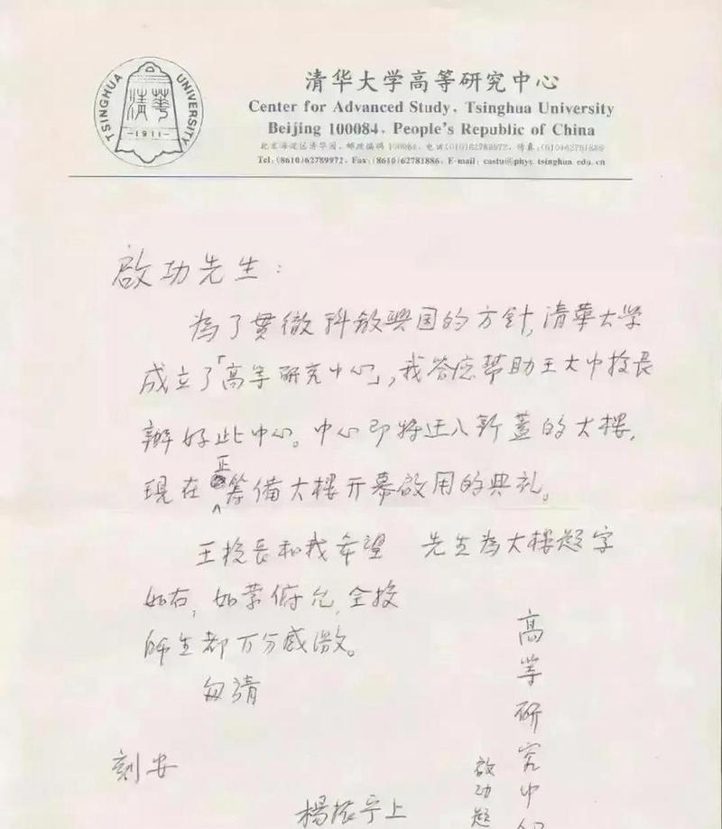清华大学悼念杨振宁,杨振宁在清华的成绩?