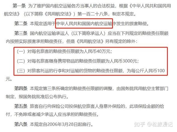 飞韩国航班行李起火,首尔航空行李托运标准?