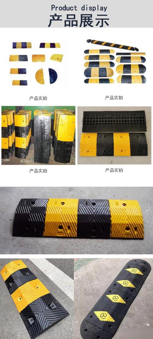 20米路装16条减速带,20米路装16条减速带多少钱