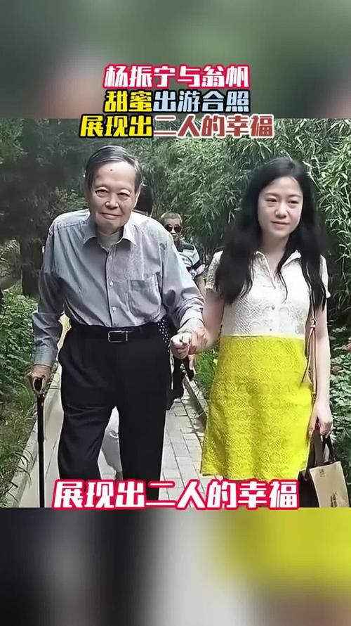 翁帆发文纪念杨振宁,翁帆发文纪念杨振宁的诗句