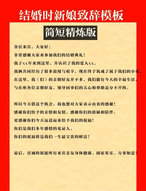新郎亲属放弃追究责,婚礼新郎亲属致辞简短?
