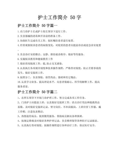 女护士首次公开参赛,十佳护士参赛宣言?