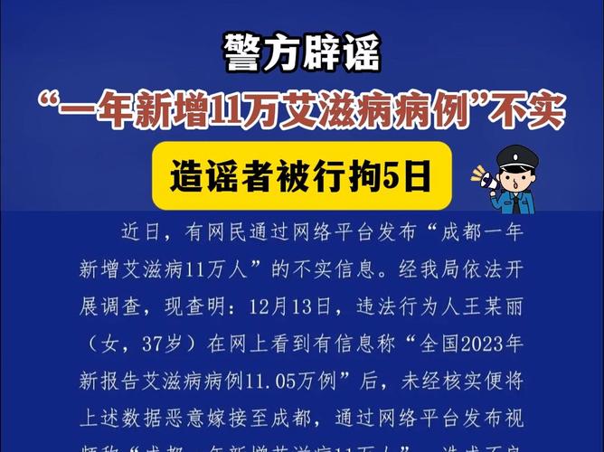 隐瞒艾滋10年无防护,