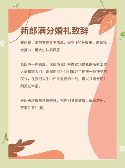 新郎亲属放弃追究责,新郎官方亲戚称呼?