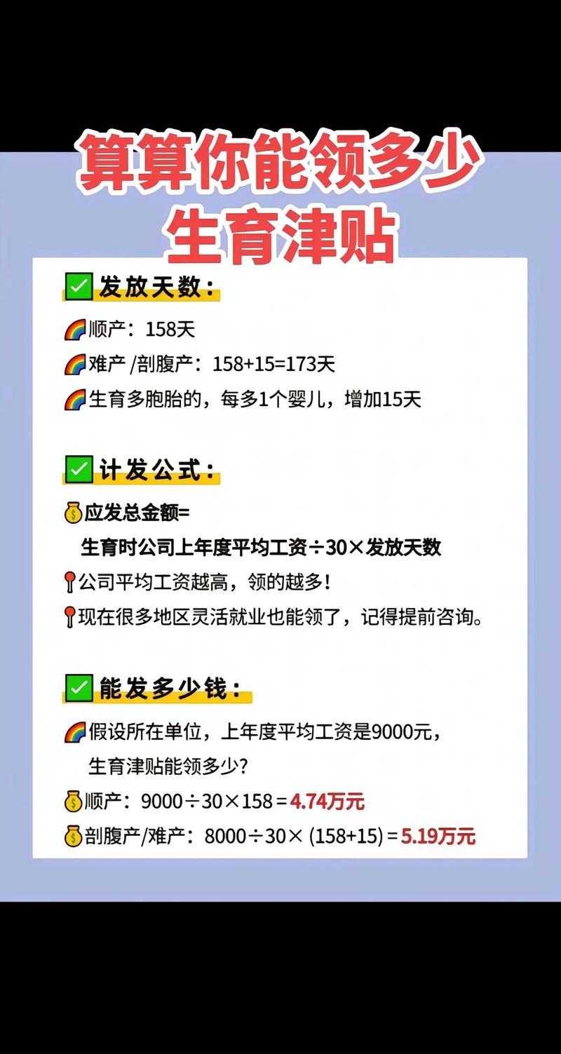 生育津贴直发至个人,生育津贴直发至个人账户多久