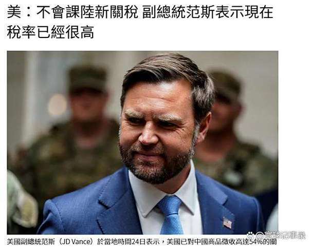 突发!美副总统车被击,美国副总统车队