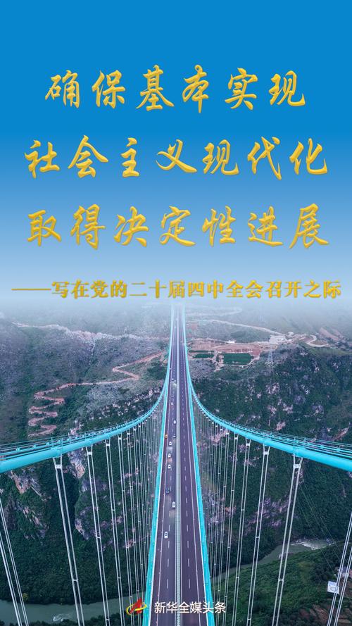 一张图了解四中全会,十九届四中五中什么意思?