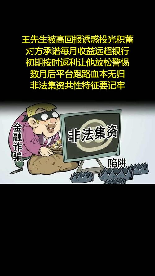 非法售艺人个人信息,为明星众筹刷榜算不算非法集资?有什么法律依据吗?