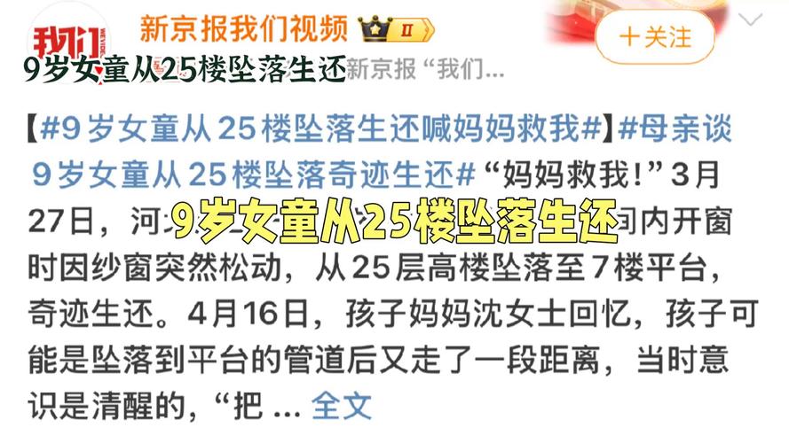 苦寻救命恩人9个月,高邮:6岁女童追拍救命恩人,苦寻5个月只为当面道谢, 你怎么看?
