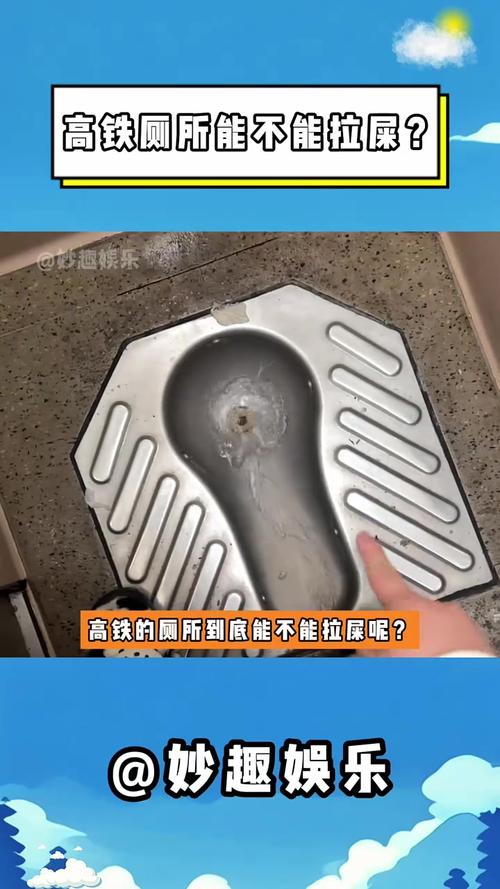 被困高铁厕所10分钟,高铁上厕所有时间限制吗?