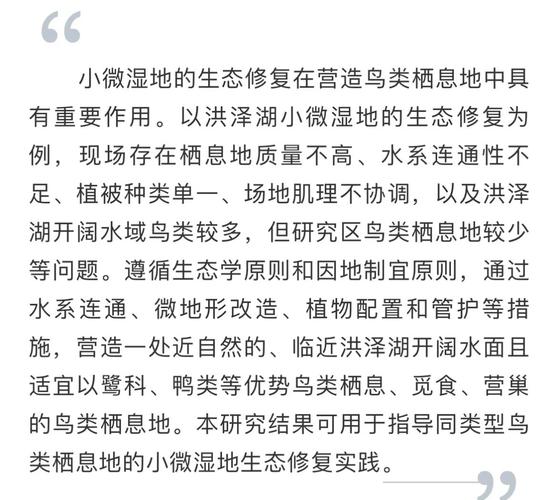 新增22处重要湿地,新增22处重要湿地城市名单