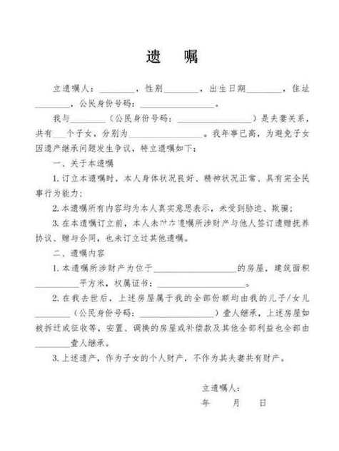 遗嘱将外甥写成外孙,遗嘱将外甥写成外孙怎么写