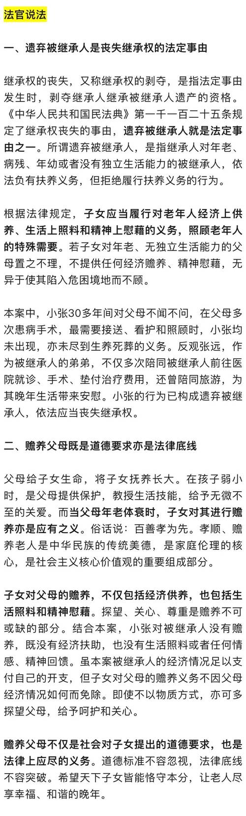 遗嘱将外甥写成外孙,家里的老人想立遗嘱,把财产留给未成年外孙,有什么正规机构吗?