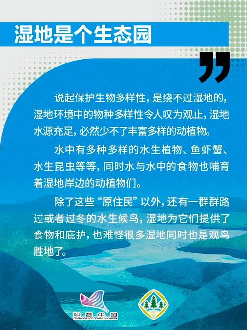 新增22处重要湿地,我国新增湿地面积的意义?