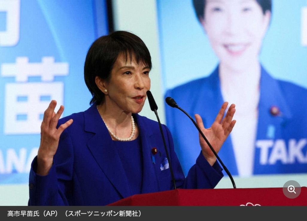 日本首个女首相,日本首个女首相是谁
