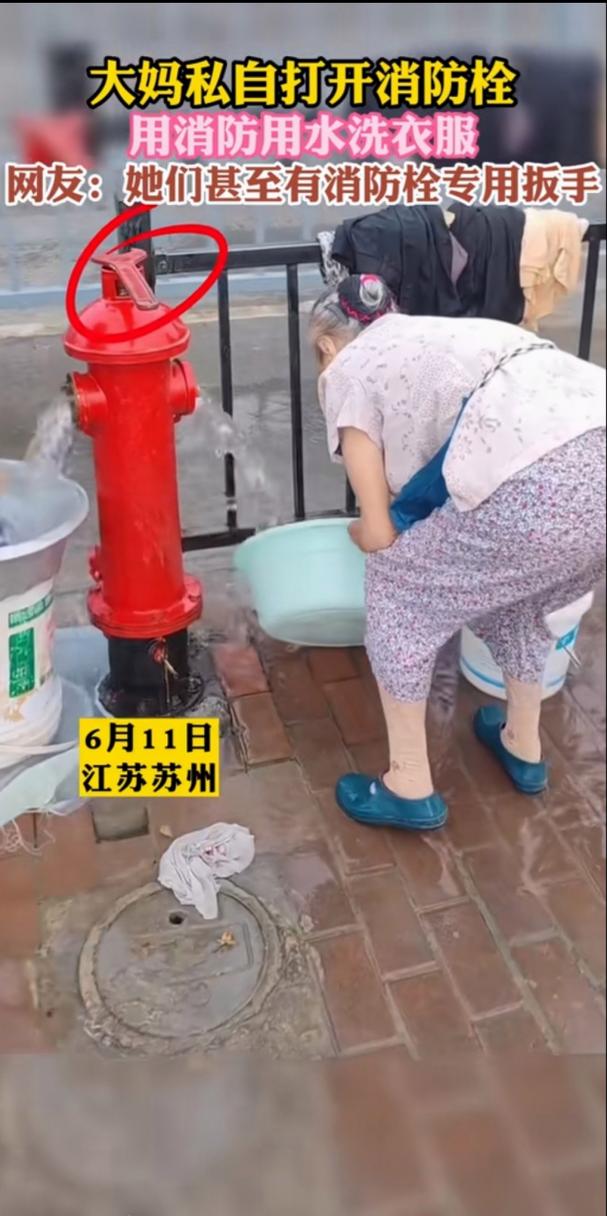 私开消火栓洗衣服,私开消火栓洗衣服怎么处罚