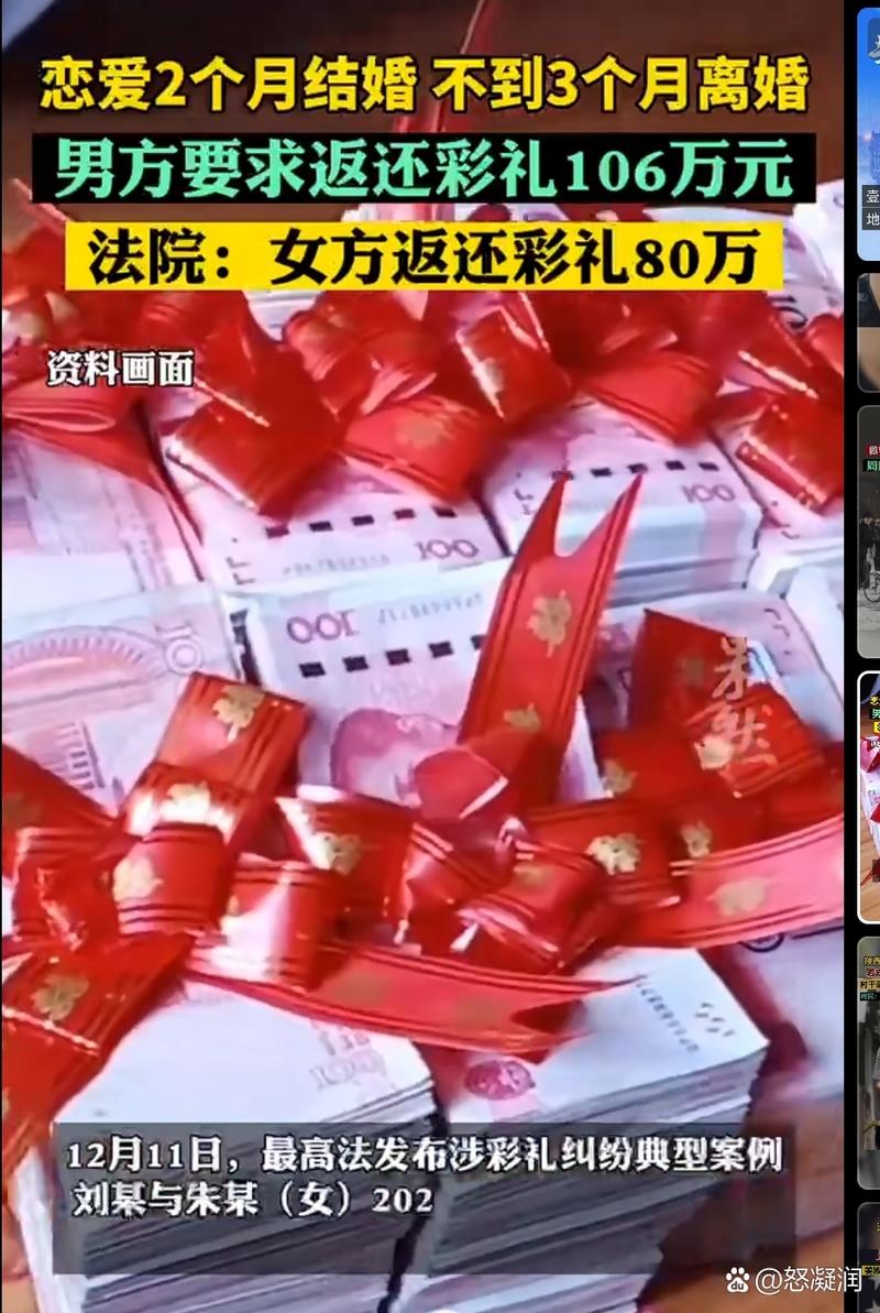 30万闪婚后人财两空,33万彩礼闪婚闪离